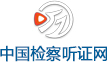 聽證.jpg